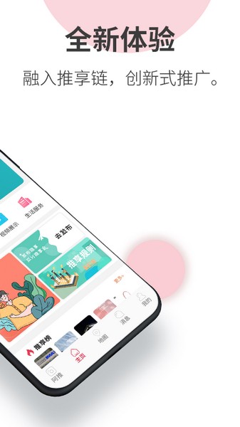 阿推 安卓最新版v1.26.8